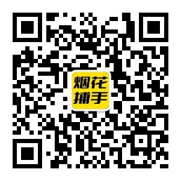 光村镇扫码了解加特林等烟花爆竹报价行情